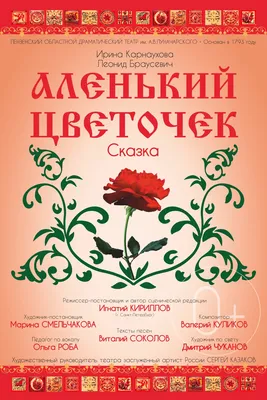 Виктория Майорова - Иллюстрации к сказке \"Аленький цветочек\", 12 2018,  42×30 см: Описание произведения | Артхив