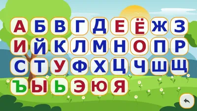 Плакат Издательство Учитель Русский алфавит (210×297 мм) - купить в Москве  оптом и в розницу в интернет-магазине Deloks