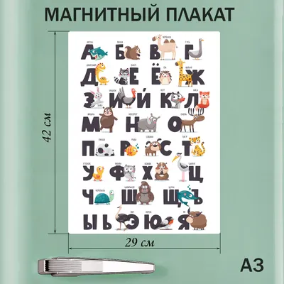 Супербуквы. Русский алфавит - купить с доставкой по Москве и РФ по низкой  цене | Официальный сайт издательства Робинс