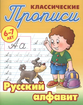 ТМ Открытая планета Плакат Алфавит азбука русский обучающий детский на  стену А2