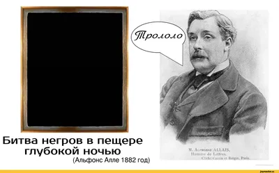 Кто изобрёл растворимый кофе и написал чёрный квадрат раньше Малевича? —  Irina Right