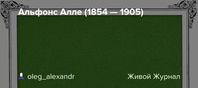 Картины Альфонса Алле в интерпретации Kandinsky 2.2 | Пикабу