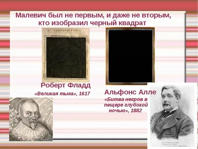 Русский авангард. Абстракционизм и супрематизм