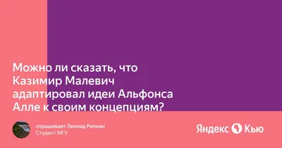 5 любопытных фактов о «Черном квадрате». Шедевр Малевича снова удивил | РБК  Life