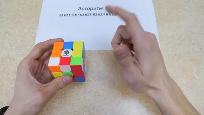 КАК СОБРАТЬ КУБИК РУБИКА ОДНОЙ ФОРМУЛОЙ ¦ УНИВЕРСАЛЬНЫЙ АЛГОРИТМ - YouTube