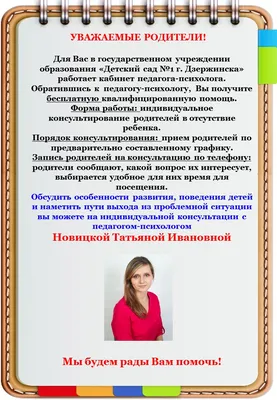 СОВЕТЫ РОДИТЕЛЯМ: Как поддержать детскую инициативу или как создать условия  для коммуникации - МБДОУ «Центр развития ребёнка – детский сад № 7 «Ёлочка»