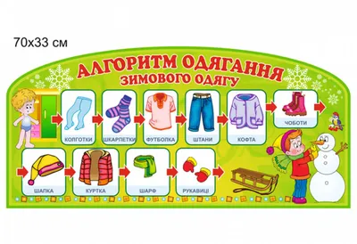 Обучающий стенд для детского сада СХЕМА ДЕЖУРСТВА, 0,48*0,42м
