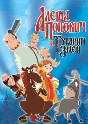 Купить фигурка Prosto Алеша Попович - Три Богатыря, цены на Мегамаркет