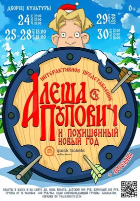 Книга: Три богатыря. Алёша Попович и Тугарин Змей. Купить книгу, читать  рецензии | ISBN 978-5-04-170881-8 | Azon