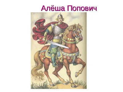 Купить три богатыря Коллекционная керамическая фигурка 'Алеша Попович' по  цене 3 749 руб. в интернет-магазине Slavl.ru