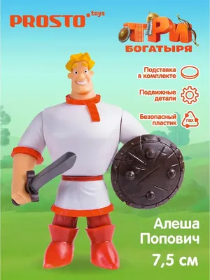 Интерактивное представление «Алёша Попович и похищенный Новый год» | Дворец  культуры, г. Железногорск, Красноярский край