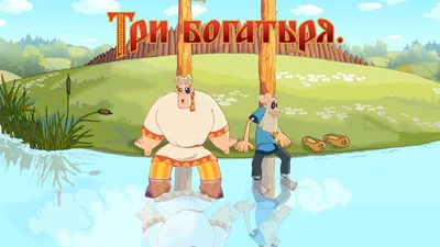 Фетр с принтом \"Алёша Попович и Тугарин Змей\" (Корейский жесткий 2 мм)  (ID#1629969595), цена: 49 ₴, купить на Prom.ua