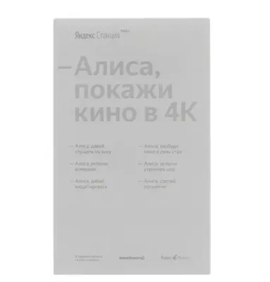 Алиса покажи QR-код о вакцинации от COVID-19