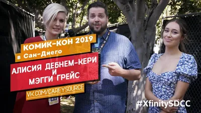 Фото Алисии Дебнем-Кери: источник вдохновения для каждого