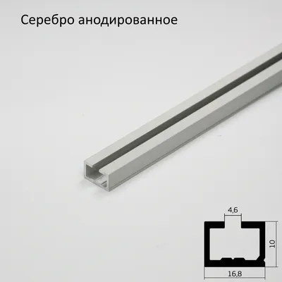 Алюминиевый профиль-подкладка Серебро 3000 С1-13 Росла. Купить в  #REGION_NAME_DECLINE_PP# с доставкой по России -