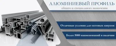 Алюминиевый профиль уголок 15х15х3000 мм русский профиль купить в Сочи