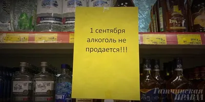 Минздрав предложил продавать крепкий алкоголь с 21 года - Газета «Караван  Ярмарка»