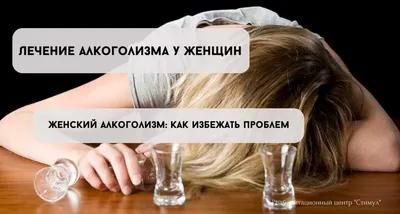 Хронический алкоголизм — симптомы, маркер (мкб) код, стадии, причины,  последствия, синдромы и лечение.