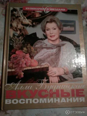 Алла Будницкая: запечатленные моменты в высоком качестве