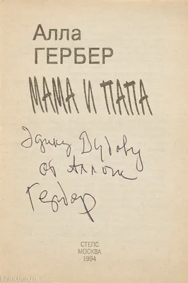 Лекция «Друзей моих прекрасные черты…», Алла Гербер – слушать онлайн или  скачать mp3 на ЛитРес