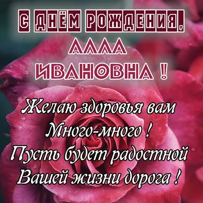 С Днём рождения, Алла Владимировна! - КОМИ РЕСПУБЛИКАНСКАЯ ОРГАНИЗАЦИЯ  ОБЩЕРОССИЙСКОЙ ОБЩЕСТВЕННОЙ ОРГАНИЗАЦИИ «ВСЕРОССИЙСКОЕ ОБЩЕСТВО ИНВАЛИДОВ»