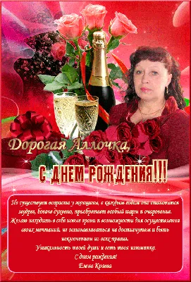 Картинка алла, пусть праздник будет каждый день! - поздравляйте бесплатно  на otkritochka.net