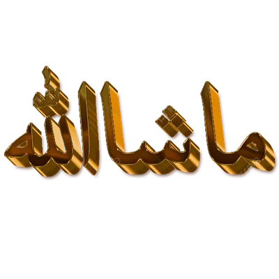 Аллах Название Арабская - Бесплатное изображение на Pixabay - Pixabay