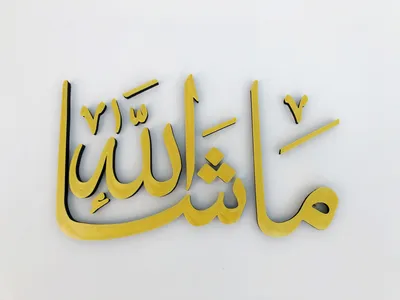 Мусульманские фразы на арабском - MuslimClub