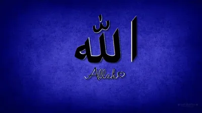 ИН ША АЛЛАХ: значение, история и смысл фразы | muslim.kz