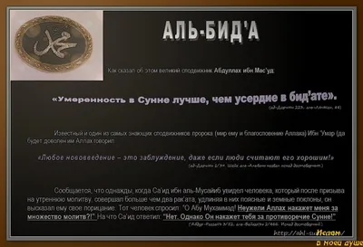 Какие намазы совершать в Рамадан с 22 марта по 21 апреля 2023 – за какие  грехи накажет Аллах, а за что будет милосерден | Курьер.Среда | Дзен