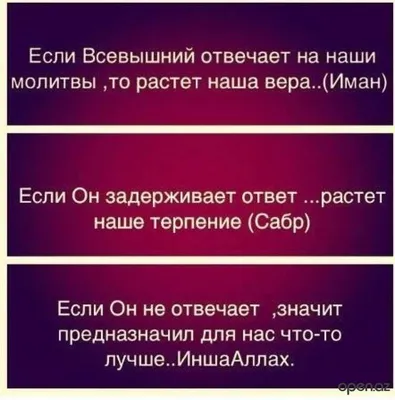 аллах #мечты #разочирование #любовь #надежда #ислам #ислам_религия_ми... |  TikTok