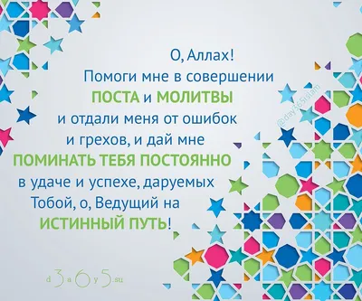 📜ДУ'А... #дуа@salihaclub Сообщается, что посланник Аллаха, да благословит  его Аллах и приветствует,.. | ВКонтакте