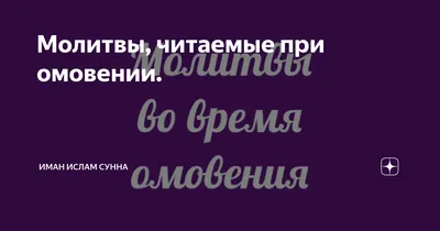 Исламская каллиграфия о аллах, помоги мне постоянно помнить тебя, спасибо и  хорошо служить тебе | Премиум векторы