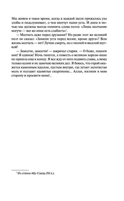 Передают со слов Му`аза, да будет доволен им Аллах, что (однажды) посланник  Аллаха, да благословит его Аллах и да приветствует, взял его за… | Instagram