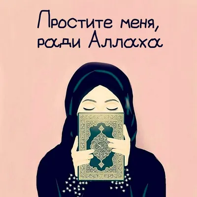 О Аллах, помоги мне поминать Тебя, благодарить Тебя, и поклоняться Тебе  наилучшим образом. Хадис. - YouTube