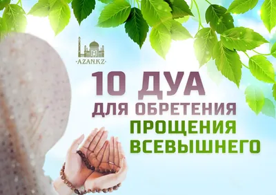 10 аятов о благодарности — Блог — MuslimClub.ru