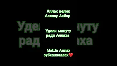 Аллаху Акбар🕋 Аллах Велик. Картина выполнена в современном стиле и  идеально дополнила Hi tech интерьер не только визуально но и своим… |  Instagram