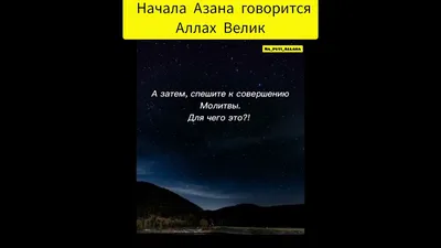 удели Аллаху минуту Аллах велик аллахуакбар коран сура аминь аллахвелик  рекомендации