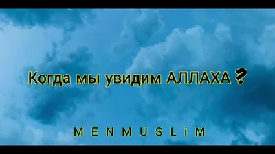 Начало Азана говорится Аллах велик - YouTube