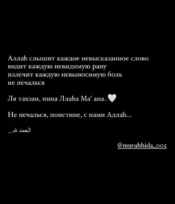 SITORA on Instagram: \"Аллах все видит и все слышит ☝🏻\"