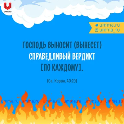 365 дней - Ислам on X: \"Господь - Вездесущий! #сура #альБакара #Корова  #СвященныйКоран #аят #Аллах #ислам #мусульмане #Мухаммад #Господь #видеть  #абсолютно #делать #мусульманскийкалендарь #цитатокартинкимуслим  https://t.co/knrtR0Ad0B\" / X