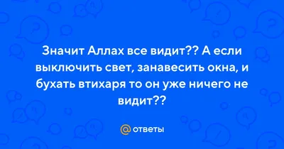 Всевышний Аллах – что мы обязаны знать о Нём? | islam.ru