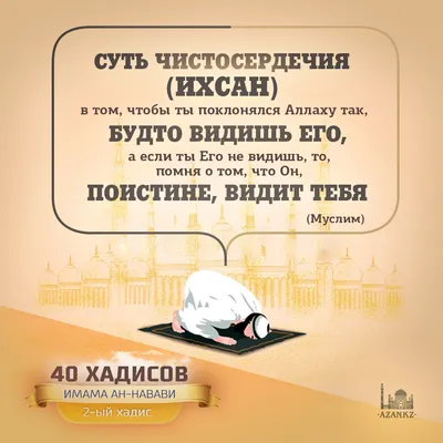 Quran 57:4 | Цитаты из корана, Религиозные цитаты, Мусульманские цитаты