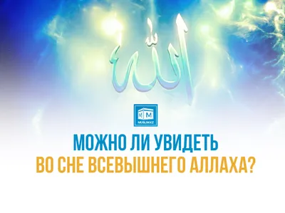 Как необходимо уверовать в Аллаха? | Ислам в Дагестане