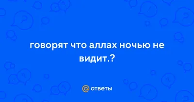 13 качеств Аллаха, которые должен знать каждый | islam.ru