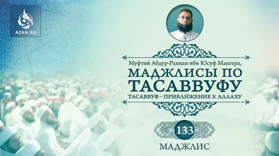 Аллах видит то, что вы совершаете. | Mutaalib Media | Дзен