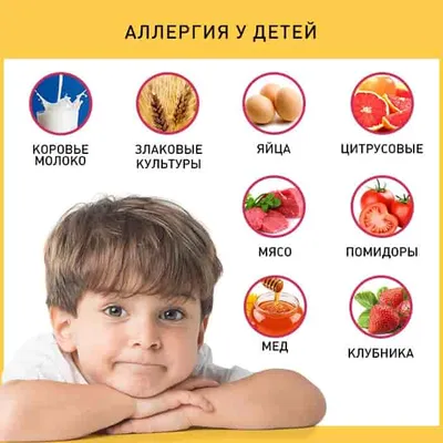 Пищевая аллергия у детей: симптомы и лечение. Признаки, причины и  диагностика пищевой аллергии у ребенка.
