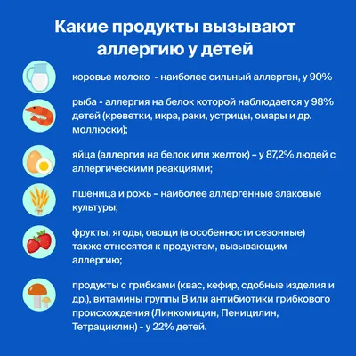 Аллергия на яйца | Remedium.ru