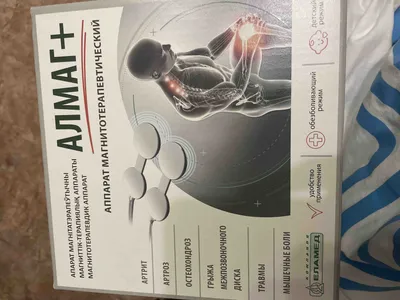 Аппарат магнитотерапии Алмаг+ - отзывы покупателей на Мегамаркет