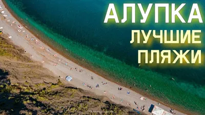 5 000 000 Руб., Участок в Крым, Алупка Ялта городской округ, ш.  Севастопольское, 2а ., Купить земельный участок в Алупке, ID объекта -  20006710746